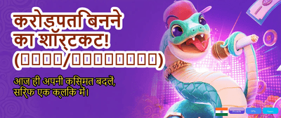 Exclusive Rewards for New Players